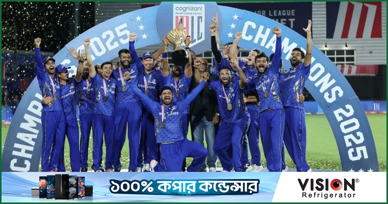 রোমাঞ্চ ছড়িয়ে মেজর লিগের শিরোপা জিতল এমআই নিউইয়র্ক